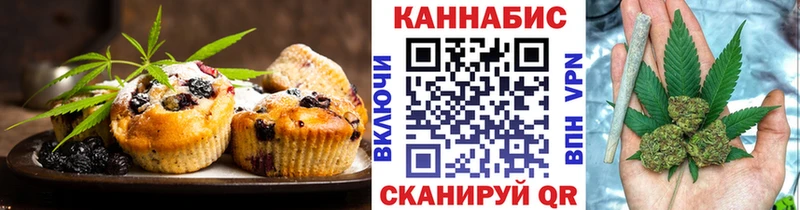 Печенье с ТГК конопля  Злынка 