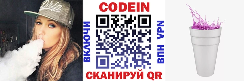 Кодеиновый сироп Lean напиток Lean (лин)  даркнет какой сайт  Злынка  хочу  