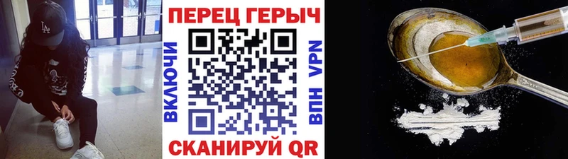 ГЕРОИН афганец  где можно купить   Злынка 