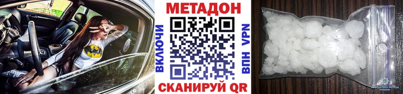 Метадон белоснежный Злынка